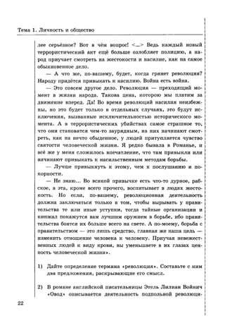 136 тесты по обществознанию. 8кл. краюшкина-2013 -192с