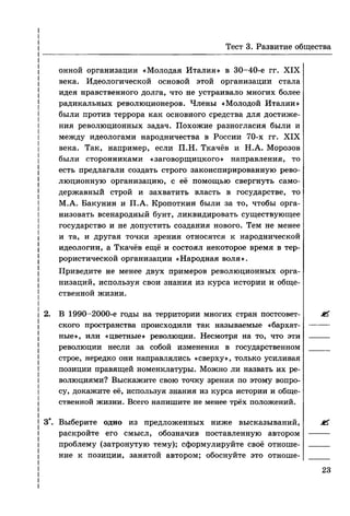 136 тесты по обществознанию. 8кл. краюшкина-2013 -192с