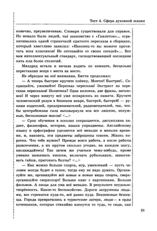 136 тесты по обществознанию. 8кл. краюшкина-2013 -192с