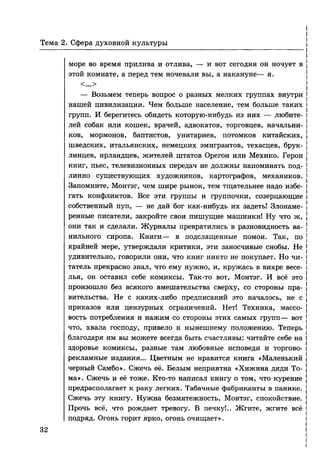 136 тесты по обществознанию. 8кл. краюшкина-2013 -192с