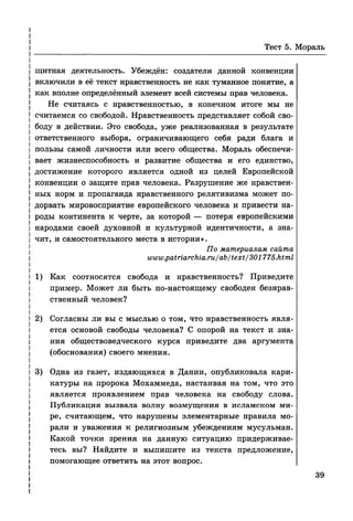 136 тесты по обществознанию. 8кл. краюшкина-2013 -192с