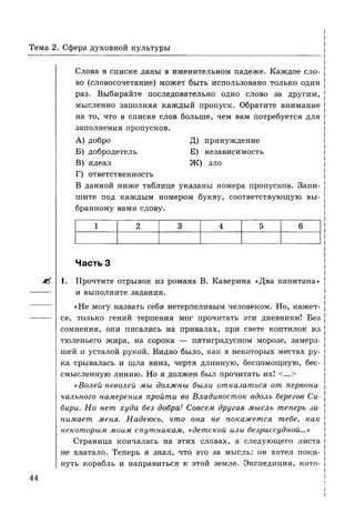 136 тесты по обществознанию. 8кл. краюшкина-2013 -192с