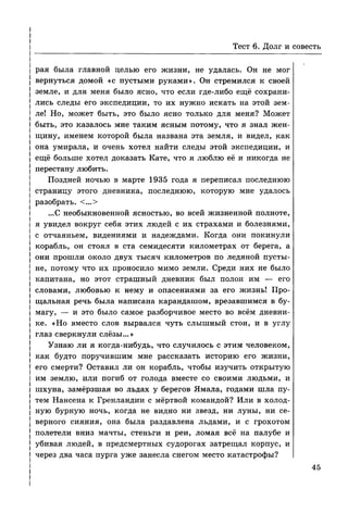136 тесты по обществознанию. 8кл. краюшкина-2013 -192с