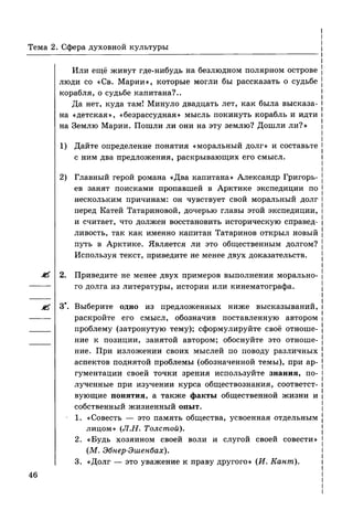 136 тесты по обществознанию. 8кл. краюшкина-2013 -192с