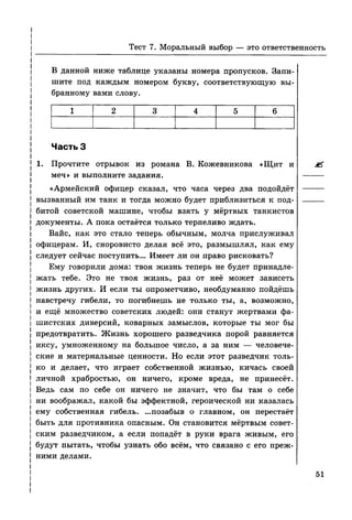 136 тесты по обществознанию. 8кл. краюшкина-2013 -192с