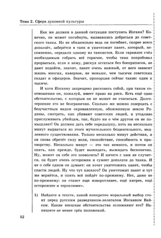 136 тесты по обществознанию. 8кл. краюшкина-2013 -192с