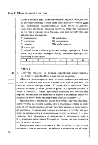 136 тесты по обществознанию. 8кл. краюшкина-2013 -192с