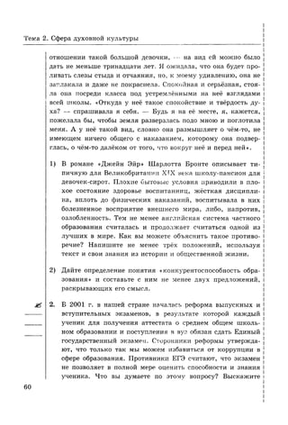 136 тесты по обществознанию. 8кл. краюшкина-2013 -192с