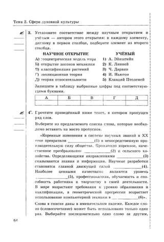 136 тесты по обществознанию. 8кл. краюшкина-2013 -192с