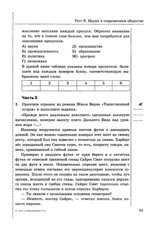 136 тесты по обществознанию. 8кл. краюшкина-2013 -192с