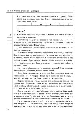136 тесты по обществознанию. 8кл. краюшкина-2013 -192с