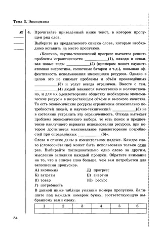 136 тесты по обществознанию. 8кл. краюшкина-2013 -192с