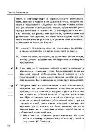136 тесты по обществознанию. 8кл. краюшкина-2013 -192с