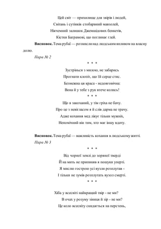 Хто має щедрувати