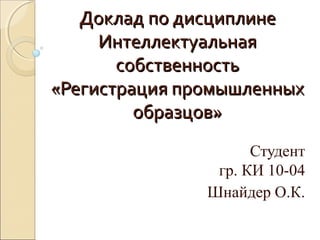 Презентация | PPT