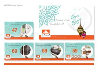 ABYAT KW Side Banners 
 