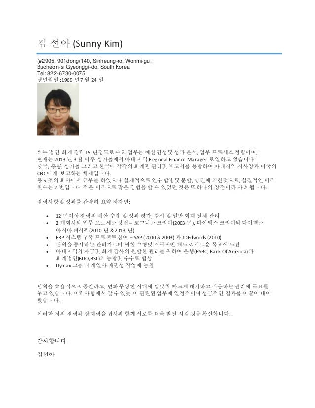 cover letter korean