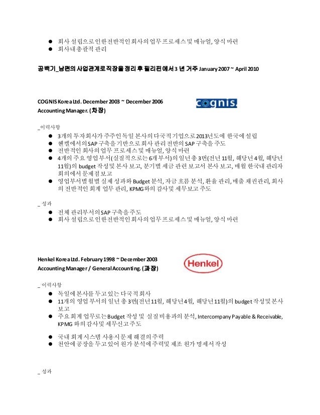 cover letter in korean