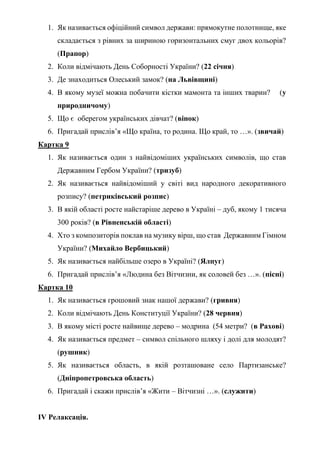 коли відмічають день незалежності україни