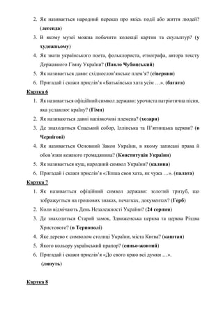 день незалежності україни вірші