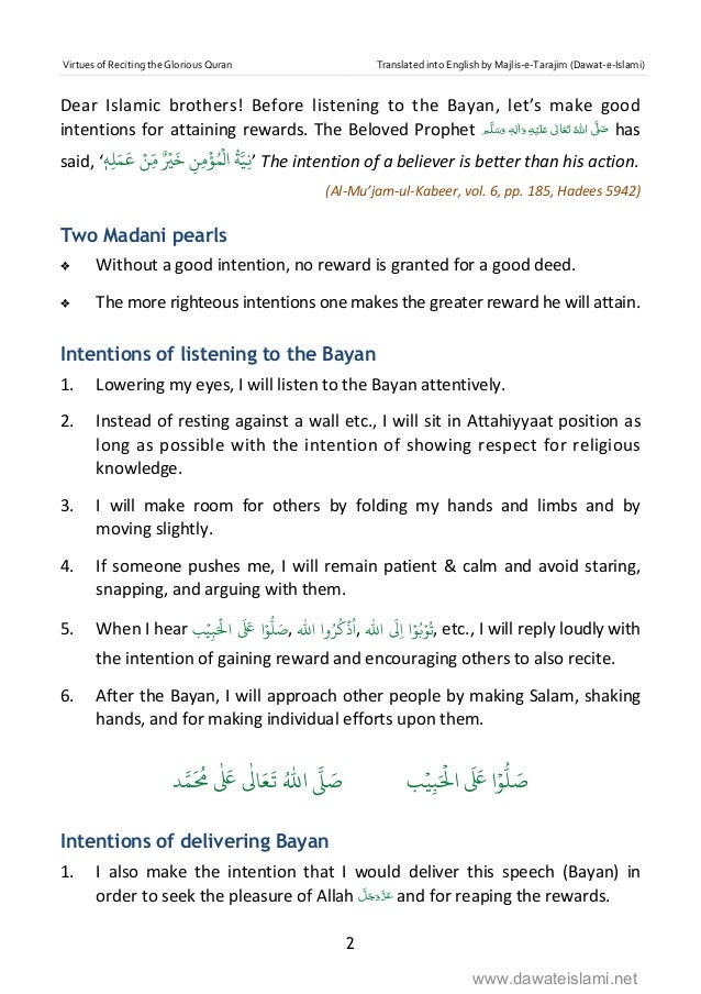 Virtues of Reciting The Glorious Quran