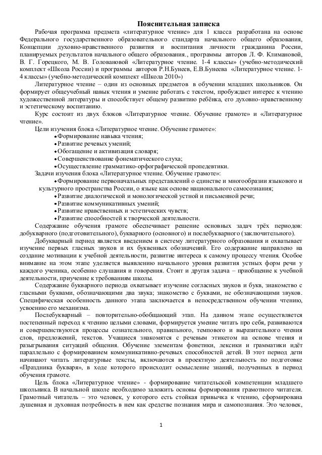 климанова 1 класс азбука скачать