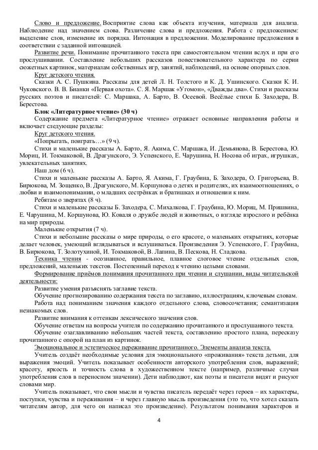 Электронное Приложение К Учебнику Капельки Солнца - resultsholywrit