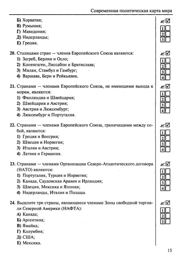 география 10 класс трудовые ресурсы мира