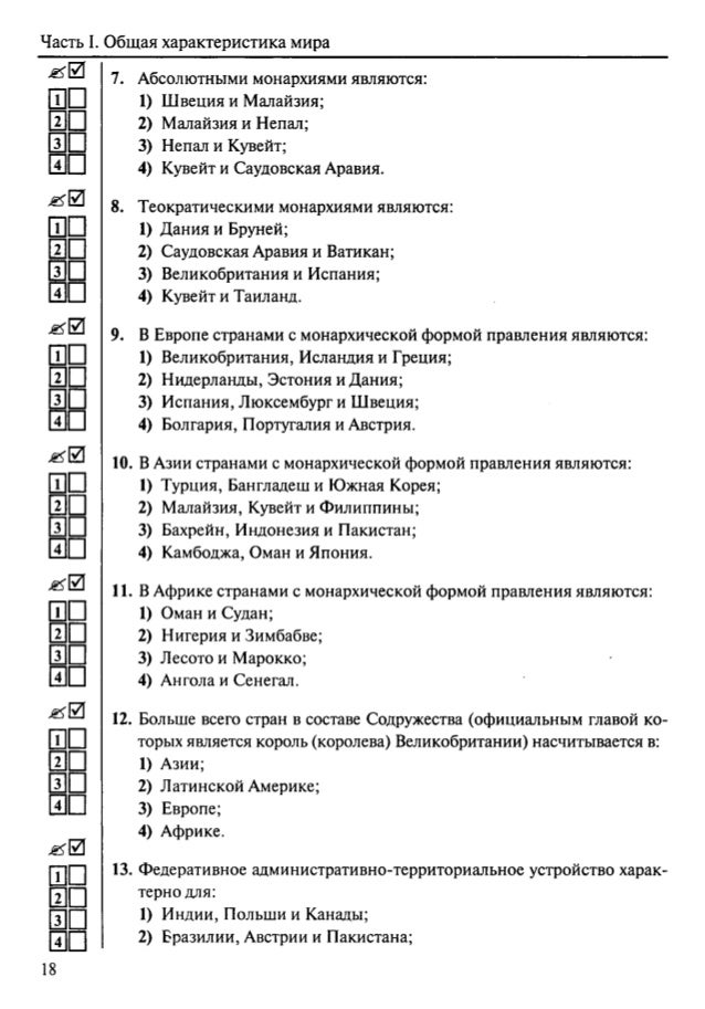 Практическая по географии анализ карт различной тематики. География. Программа по географии 10 класс. Оценка по географии письменные работы. Анализ карт различной тематики 10 класс.