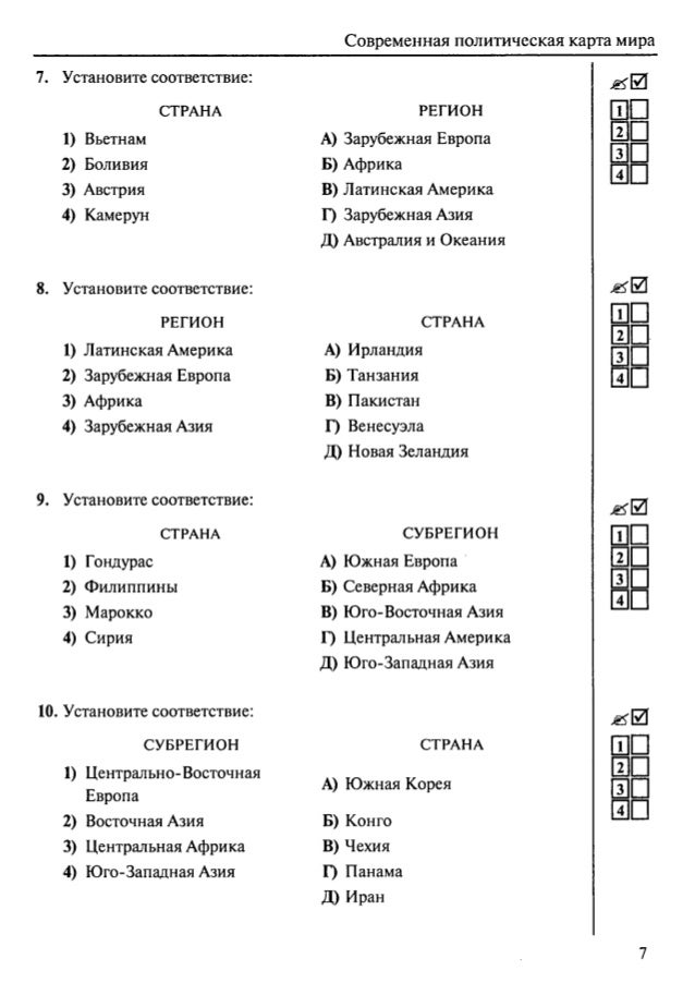 тест по географии 11 класс тема китай