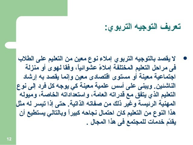 1383851207 9847مقرر الارشاد والتوجيه الطلابي