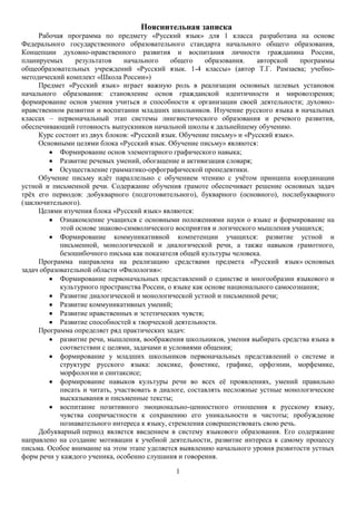 Russki | PDF