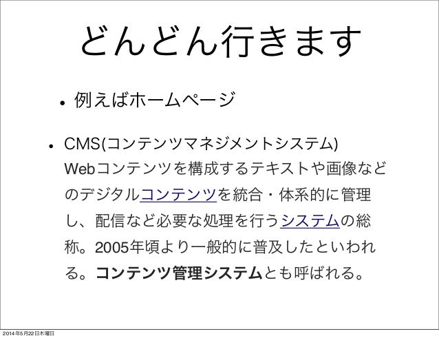 小松de朝活139回 こんな無料ネットサービスどうですか