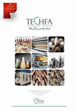 Techfa General Catalog