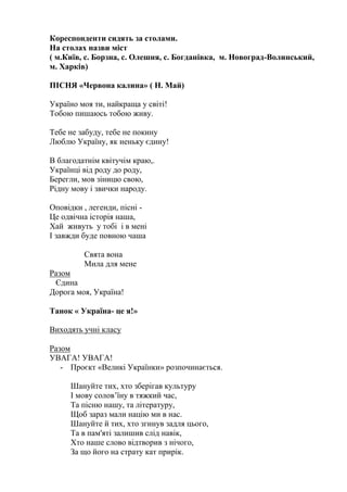 Пісня про миколая ой хто хто