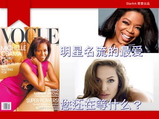 StarArk 荣誉出品
 