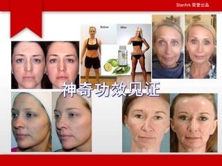 StarArk 荣誉出品
 