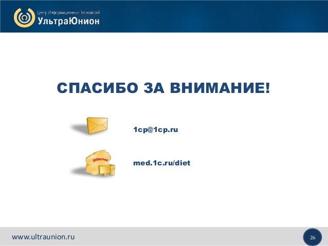 1с медицина диетическое питание скачать 1с медицина диетическое питание скачать