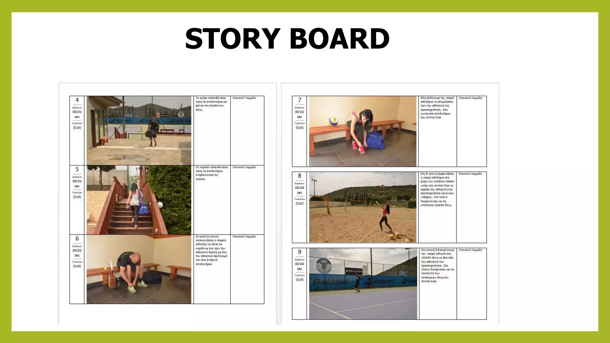 STORY BOARD
 