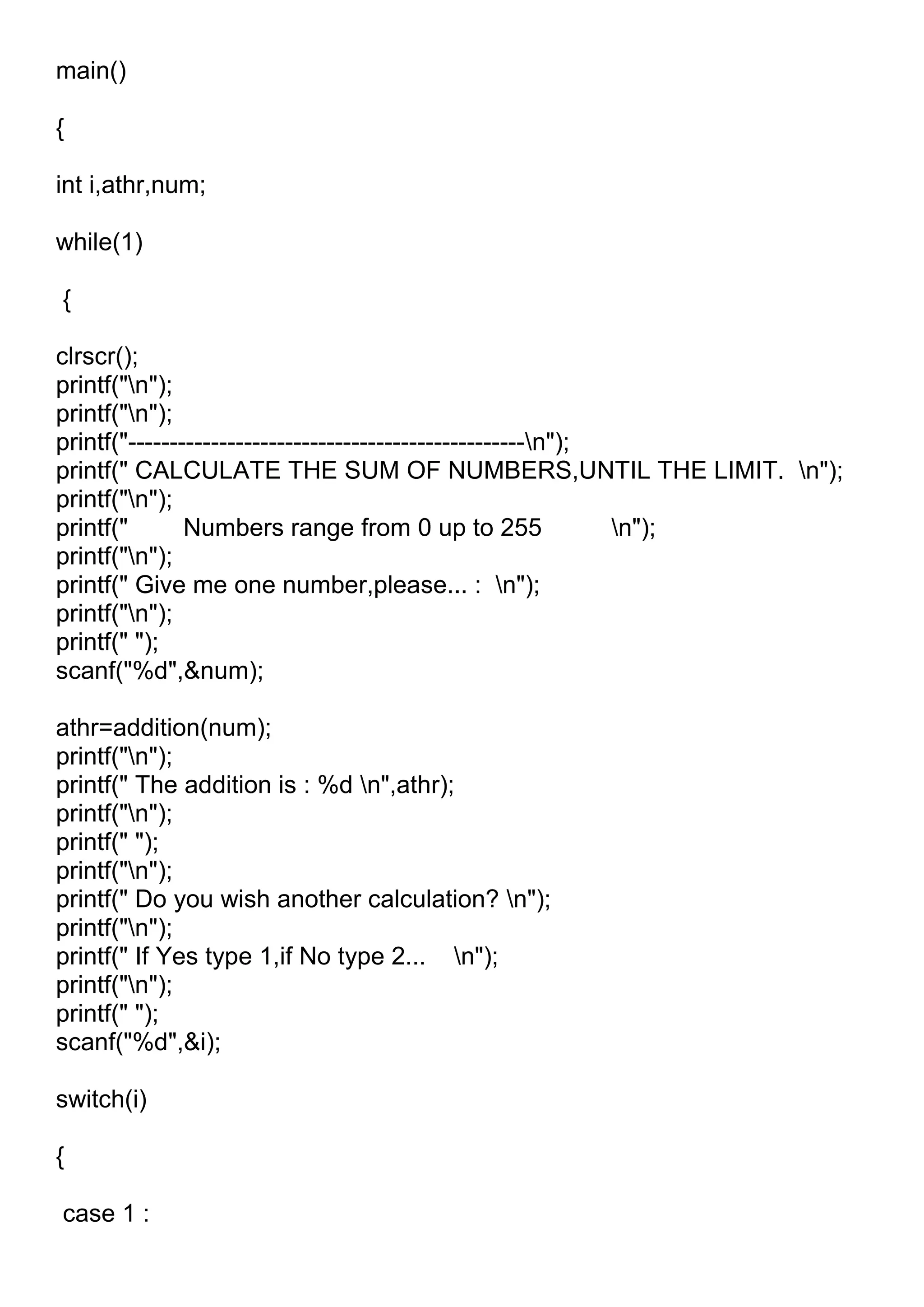 13 Προγράμματα C.