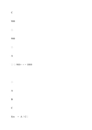 C
900
900
A
A
B
C
 
