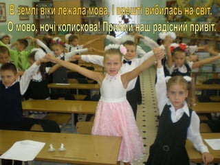 13 do dnya_ridnoi_