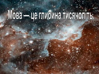 13 do dnya_ridnoi_