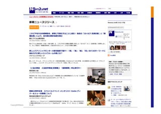 Copyright©News2u Corp.
 