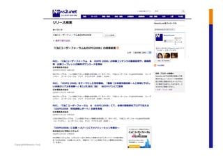 Copyright©News2u Corp.
 