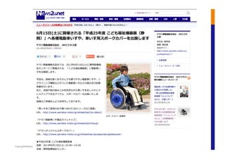 Copyright©News2u Corp.
 