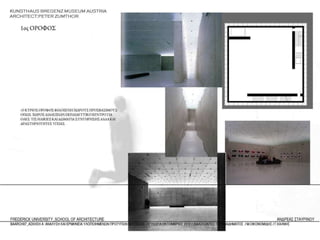 13 kunsthaus bregenz