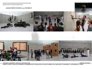 13 kunsthaus bregenz