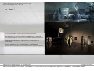 13 kunsthaus bregenz