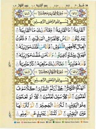 Quran with Tajwid Surah 101 ﴾القرآن سورۃ القارعة﴿ Al-Qari'a 🙪 PDF